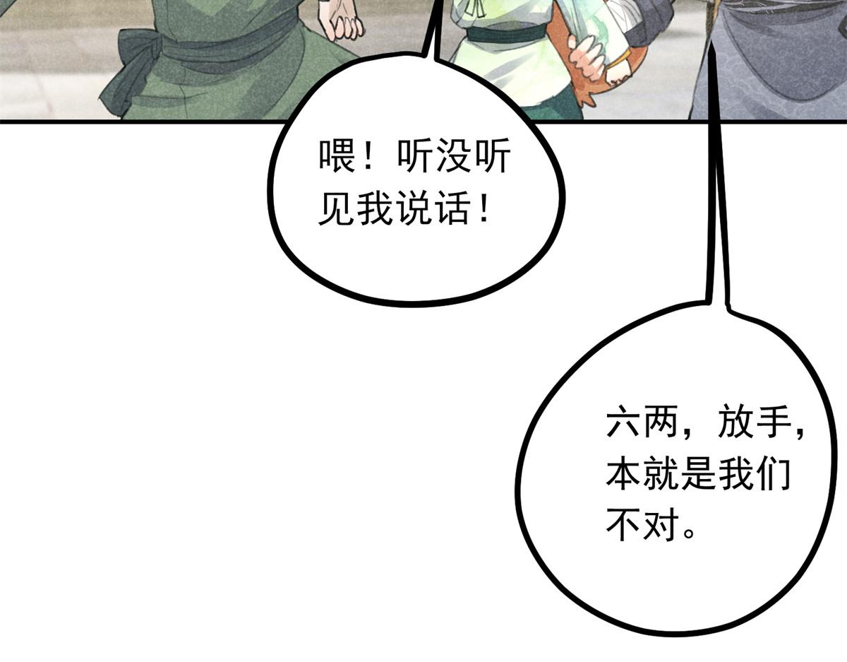 07 诡异四方城53