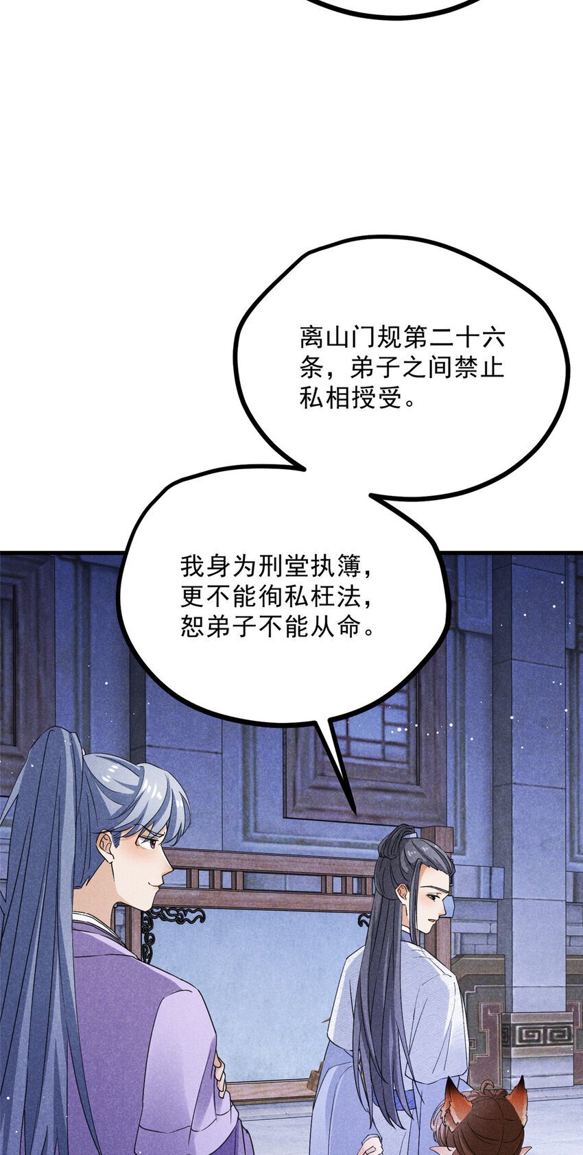 049 门规41