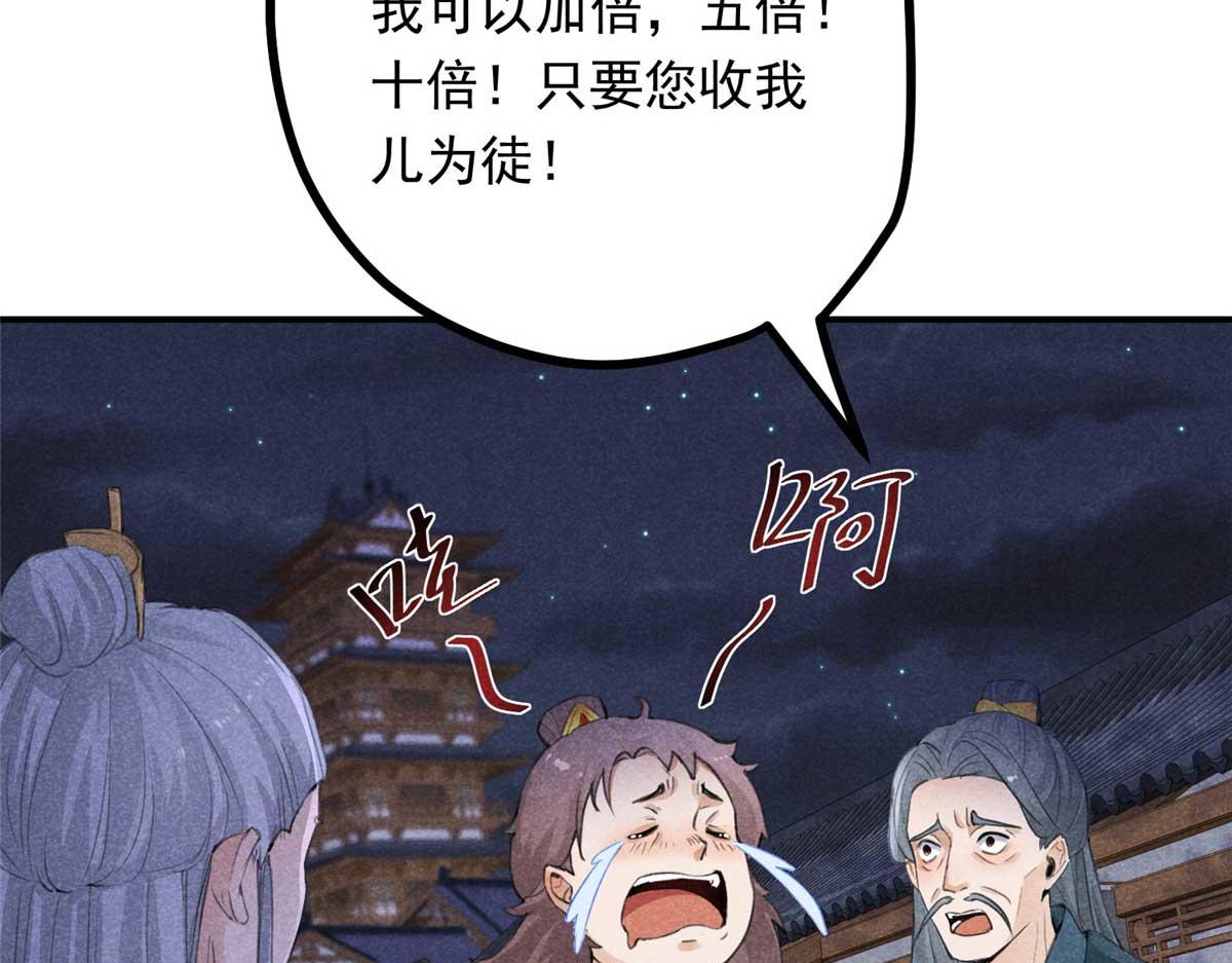 02 怎么变卦了？！79