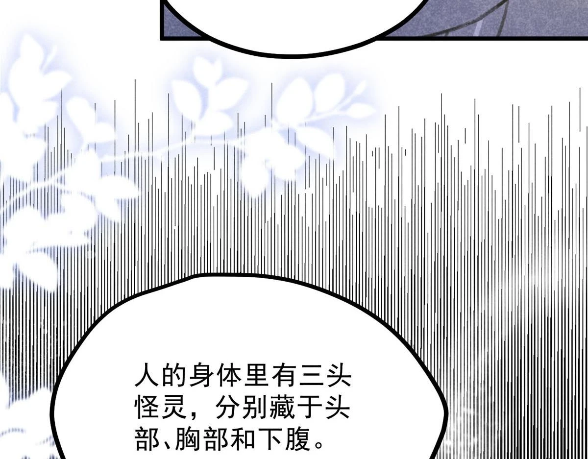 017 三尸41