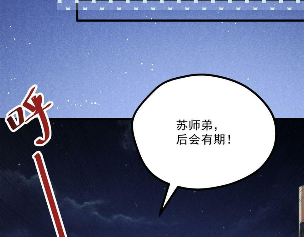 035 炼化鬼袍51