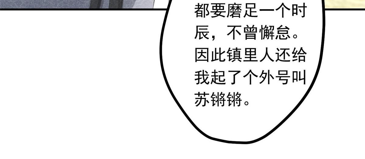 03 黑袍仙长33
