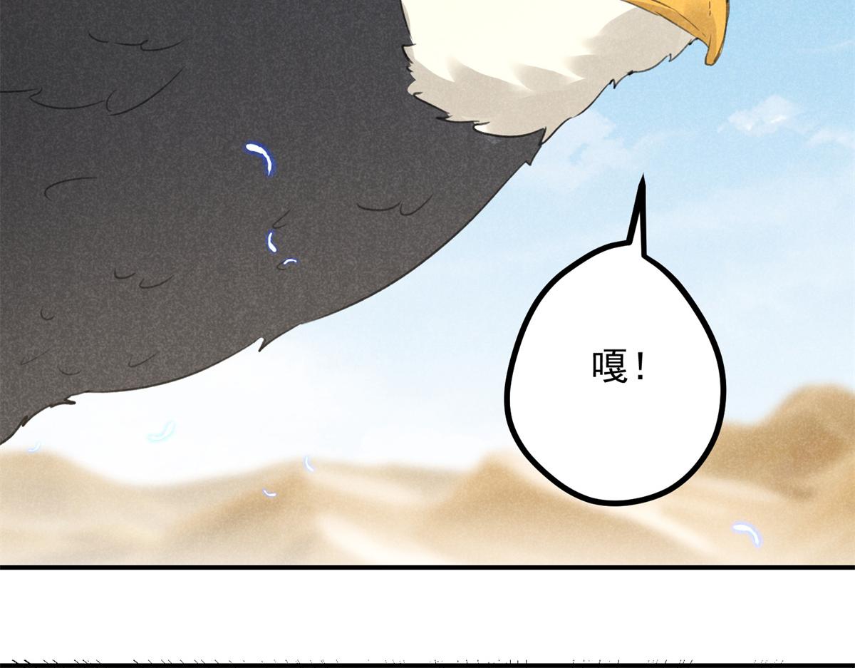 06 仙长的来历62