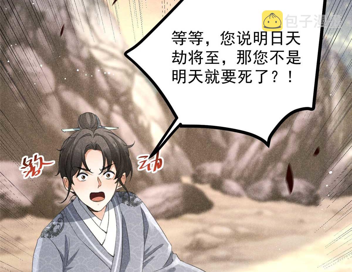 013 修习之法13