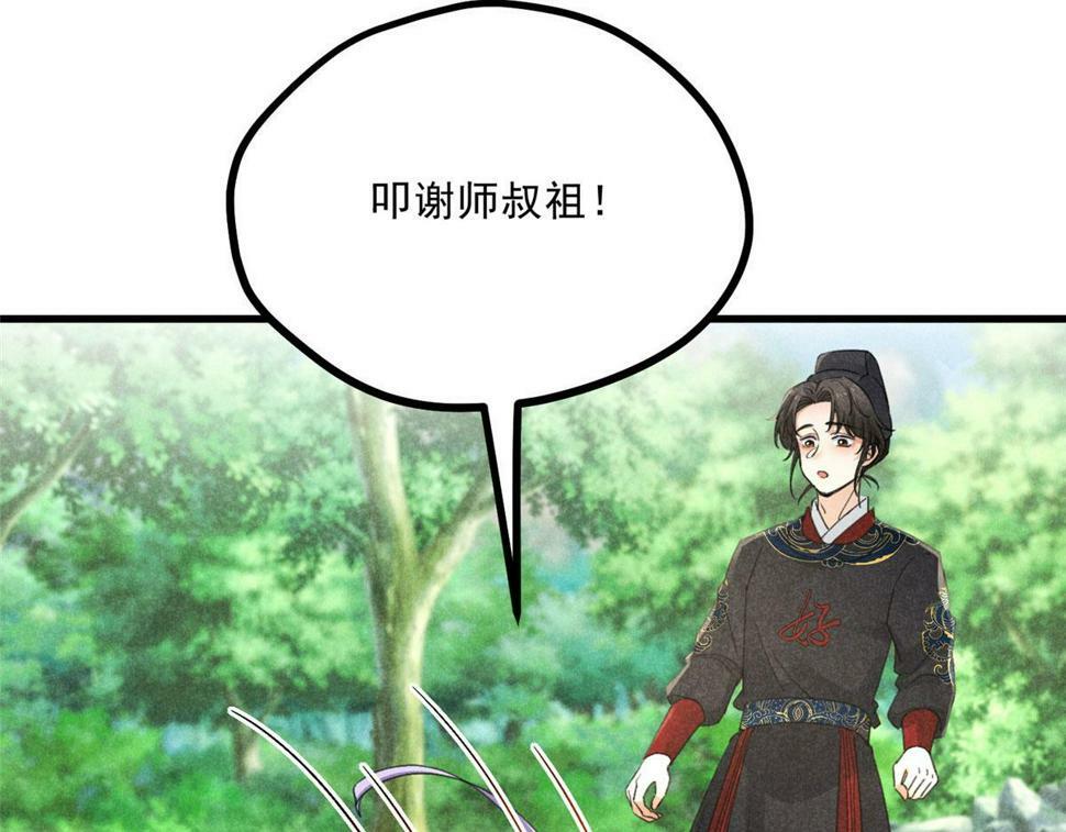 038 谢罪94