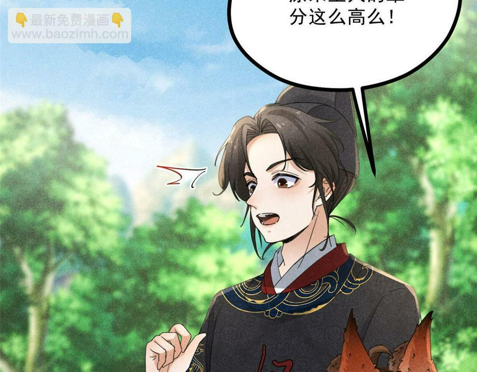 038 谢罪7