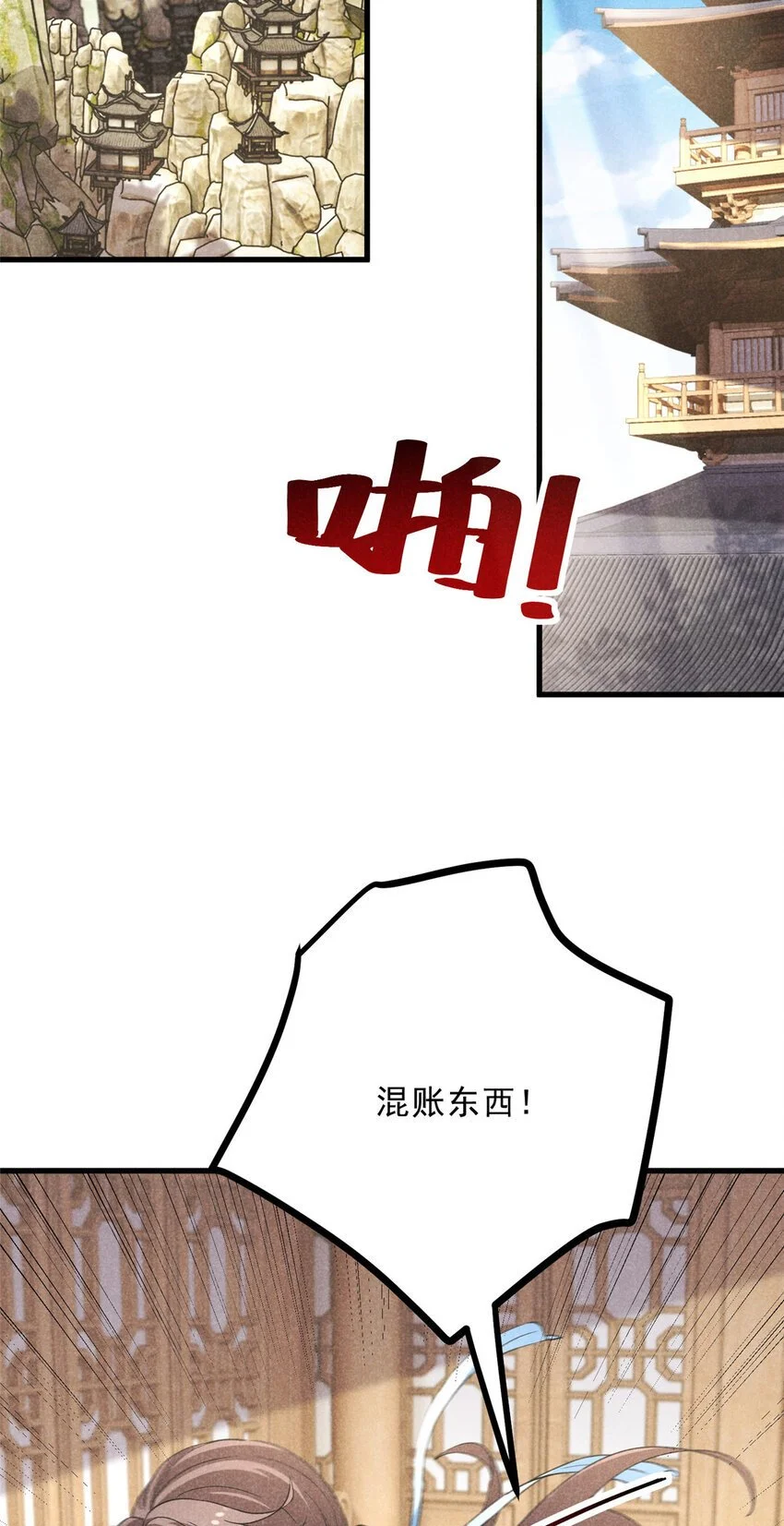 050 自作主张31