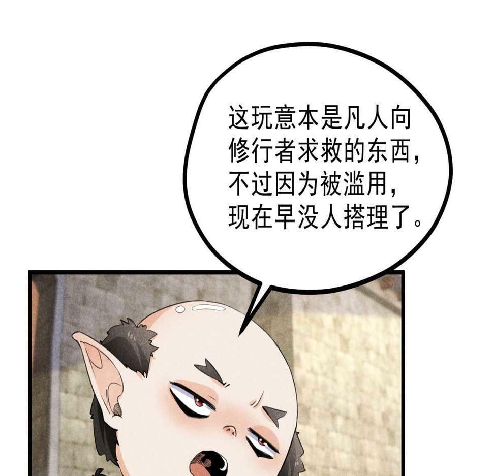 029 救命啊啊啊！76