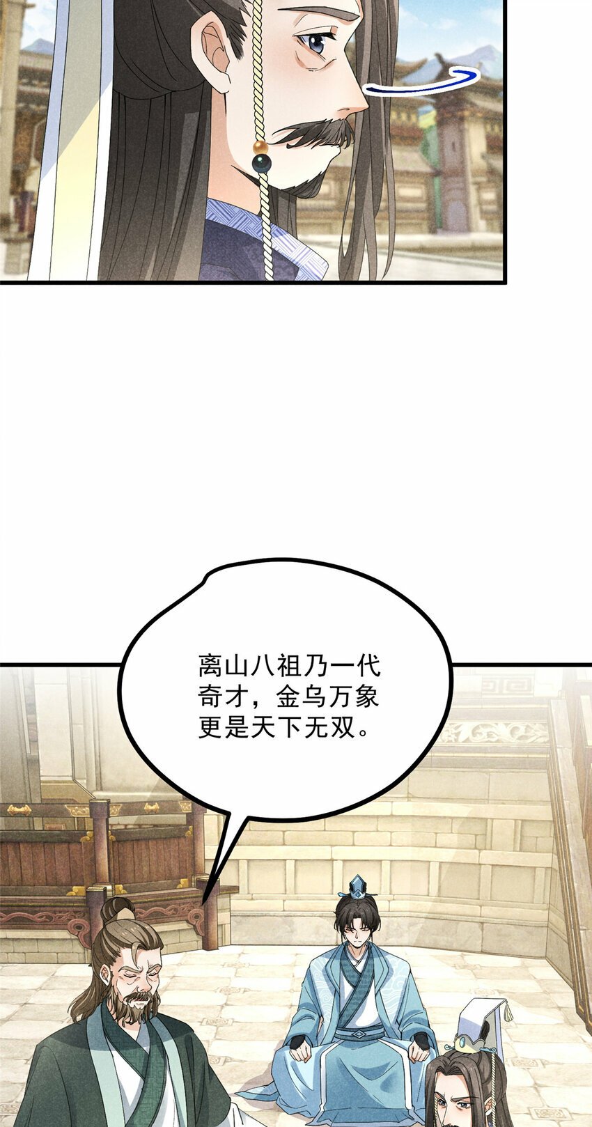 046 任长老出关6