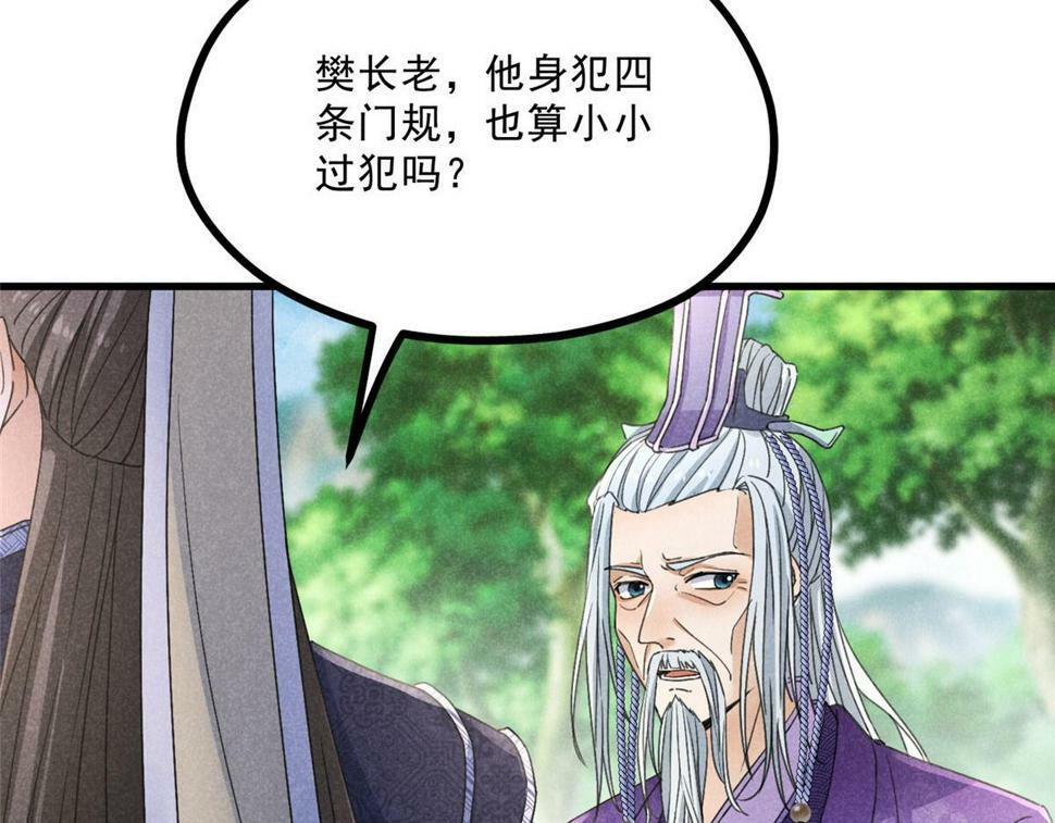 038 谢罪56