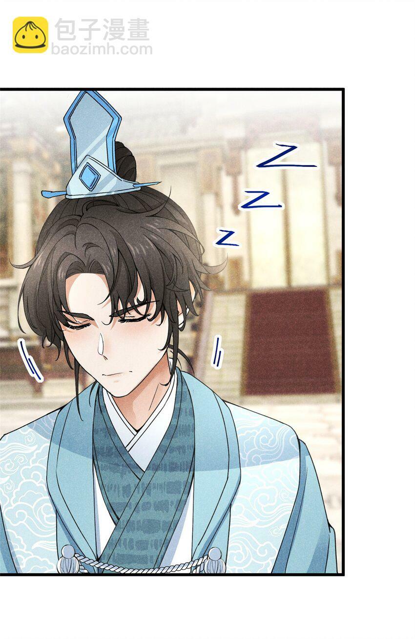 44 师叔祖睡了26