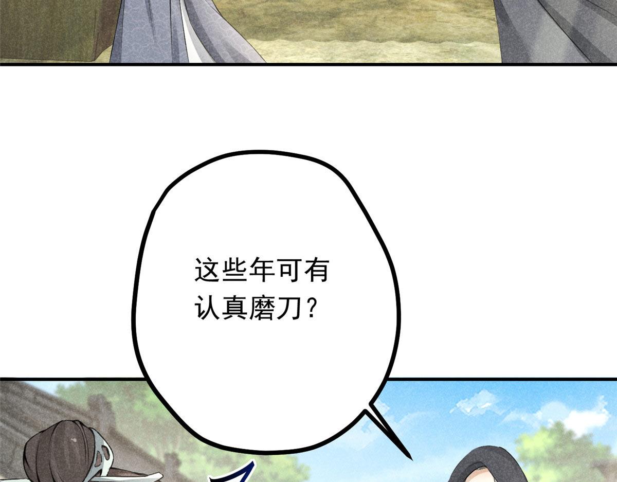 03 黑袍仙长28