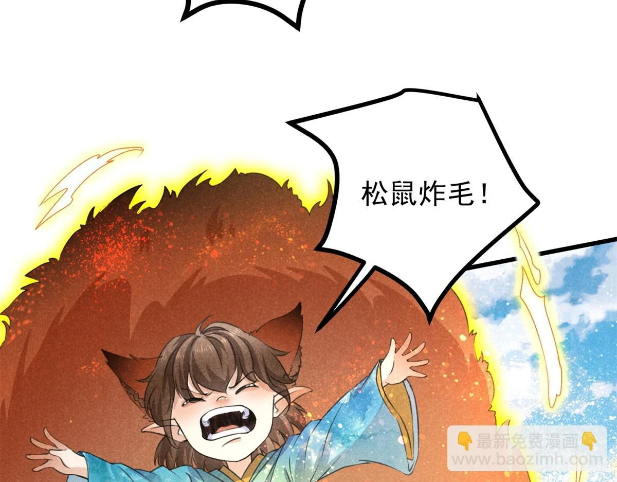 020 妖族后裔16