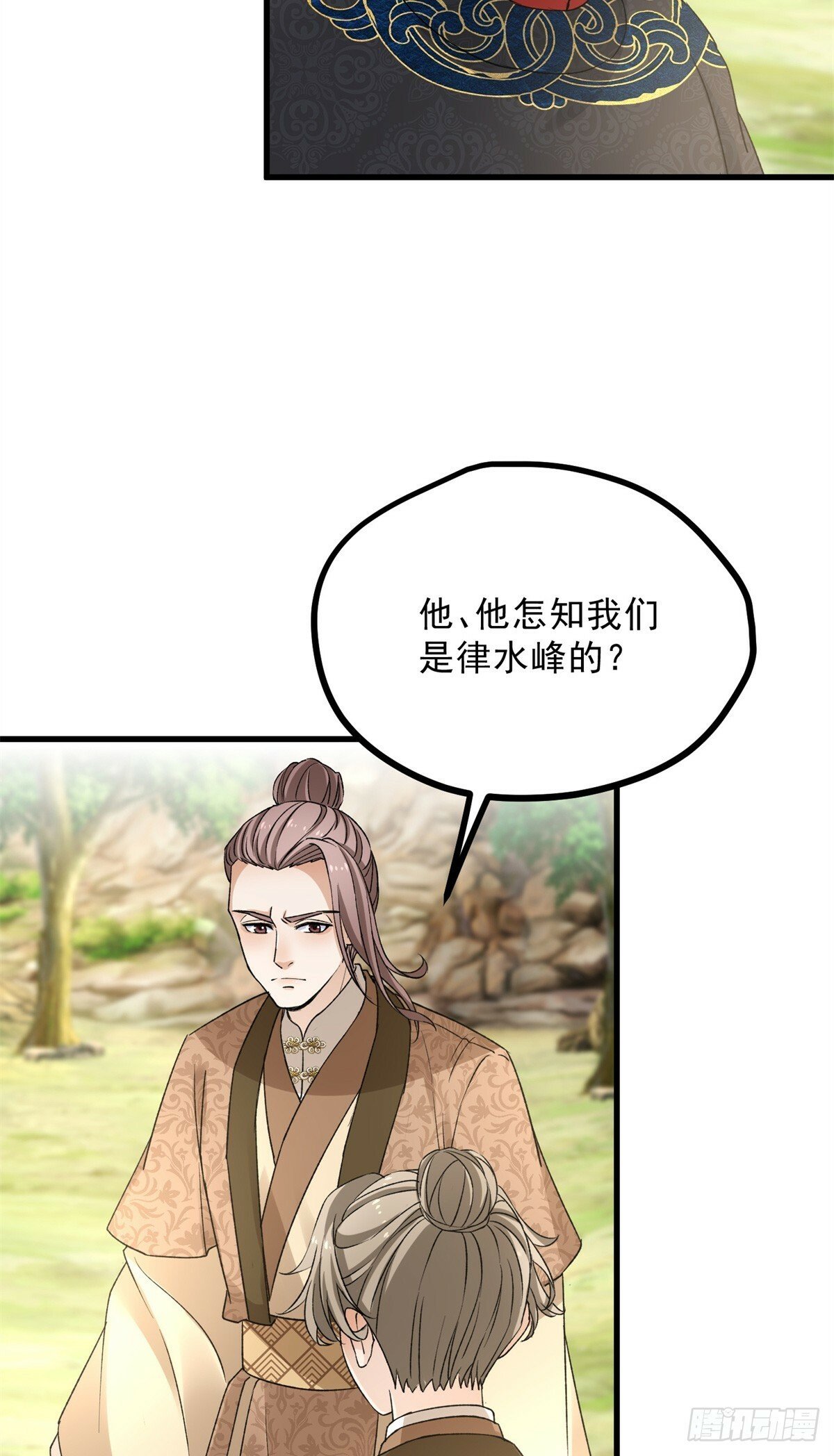 042 以下犯上20