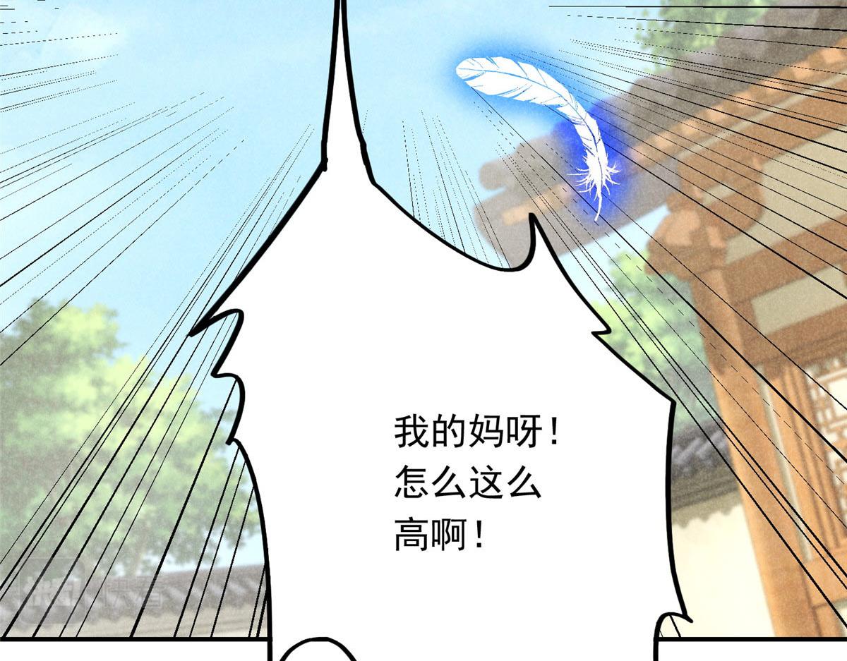 03 黑袍仙长50