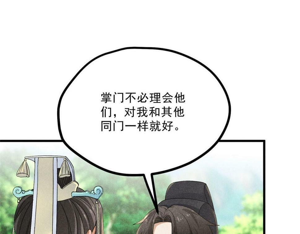 038 谢罪17