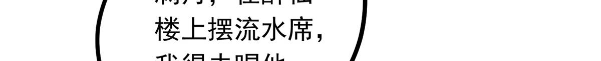 07 诡异四方城36