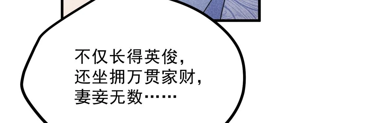 026 蛇妖68