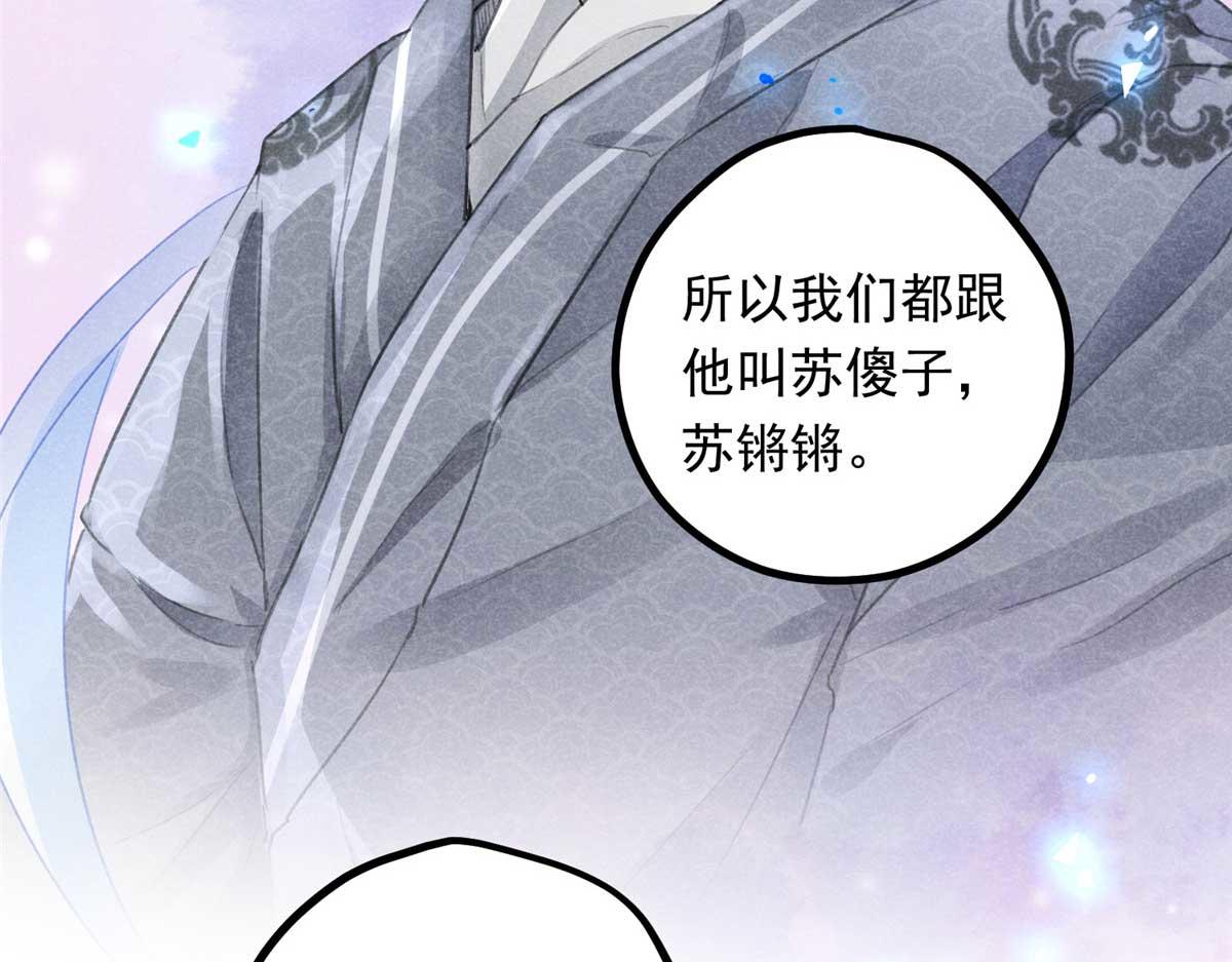 02 怎么变卦了？！16