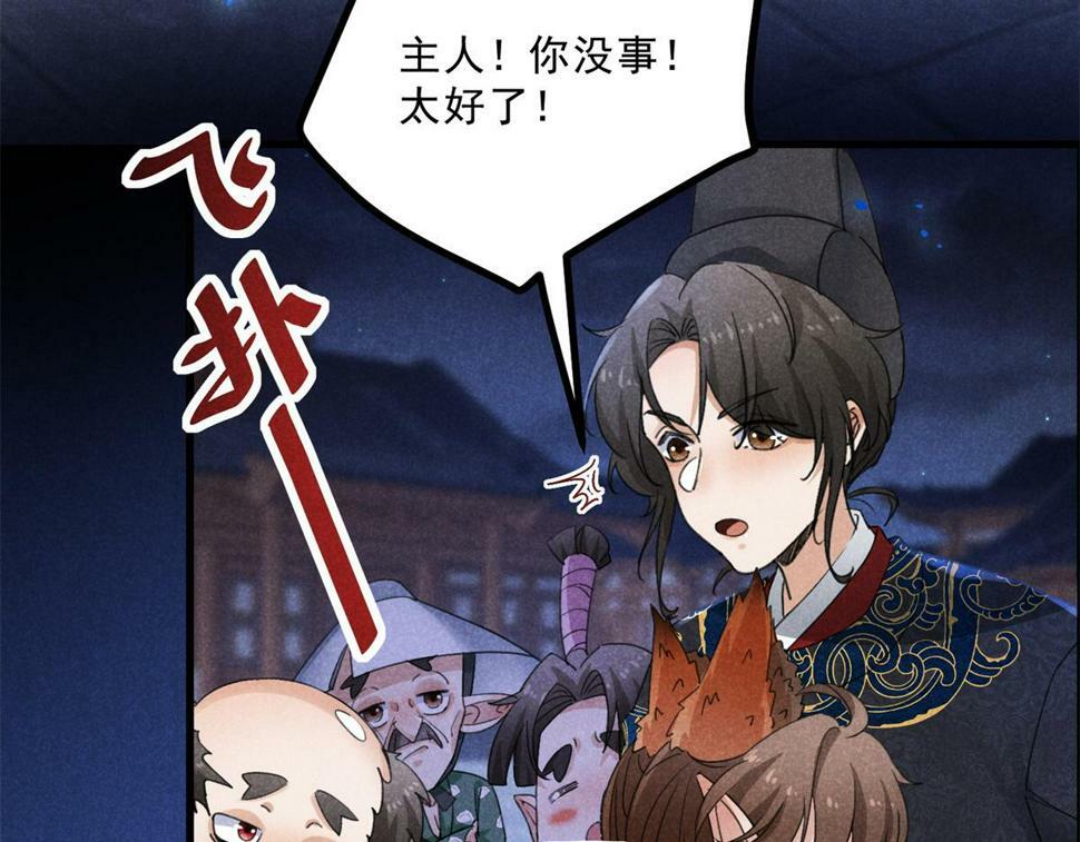 035 炼化鬼袍24