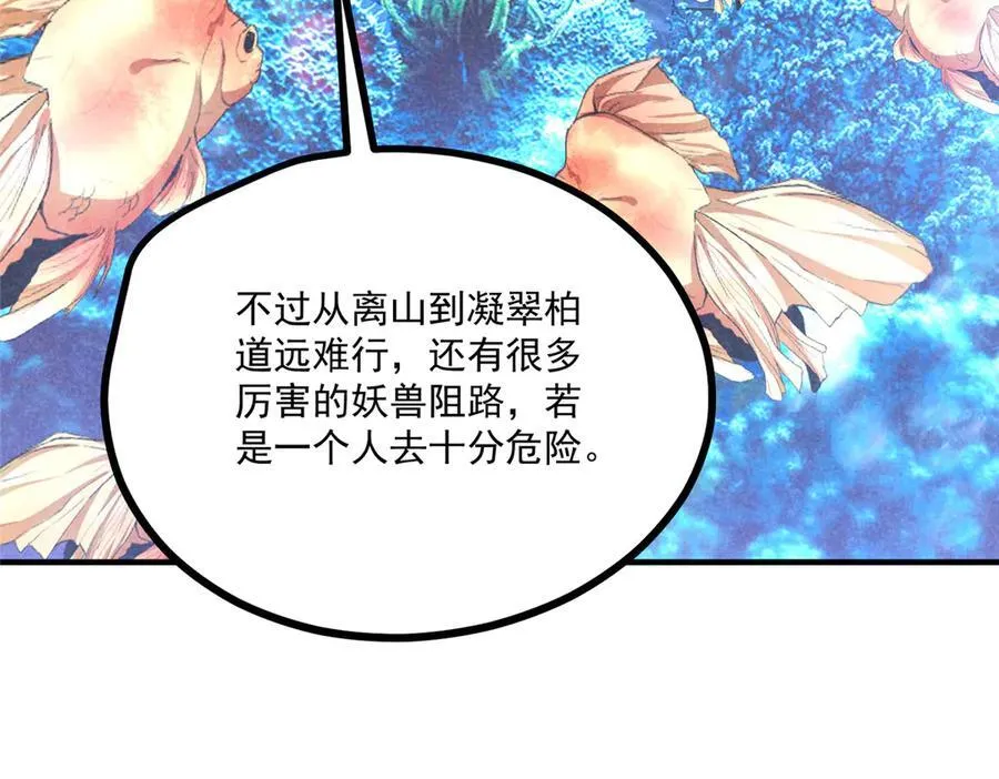 057 何方神圣113