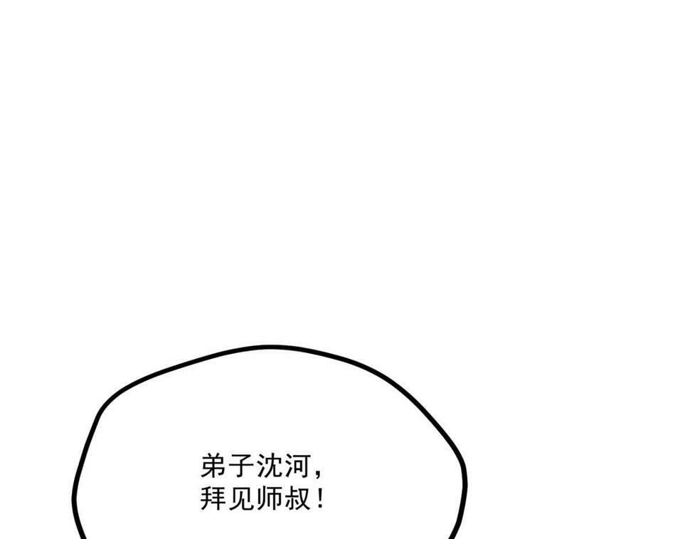 037 师叔？！104