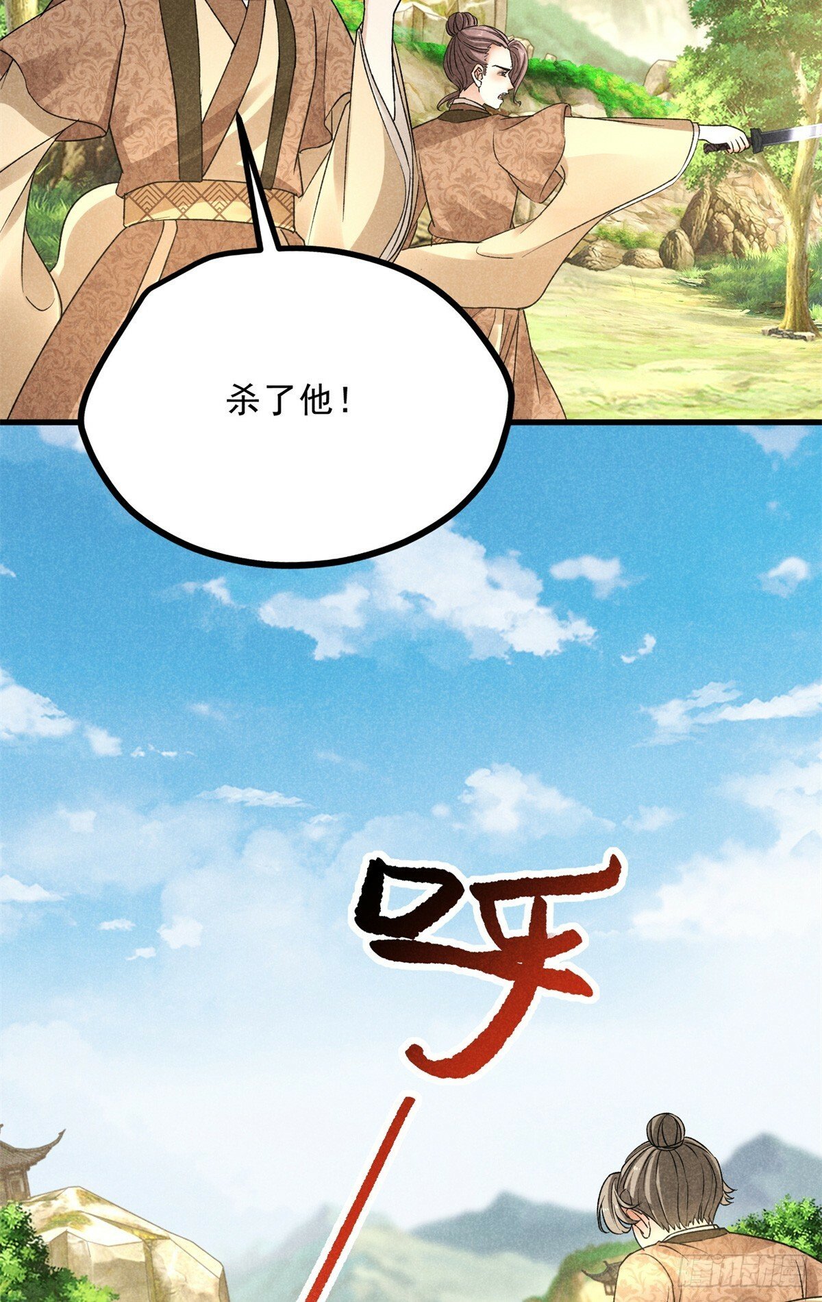 042 以下犯上11