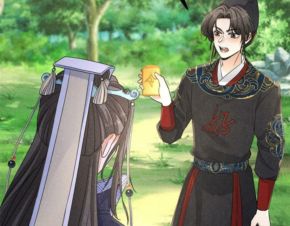 037 师叔？！97