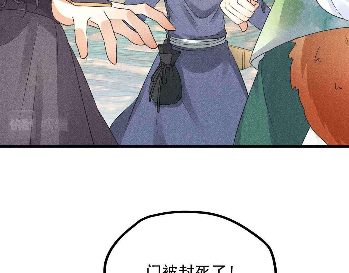 029 救命啊啊啊！61
