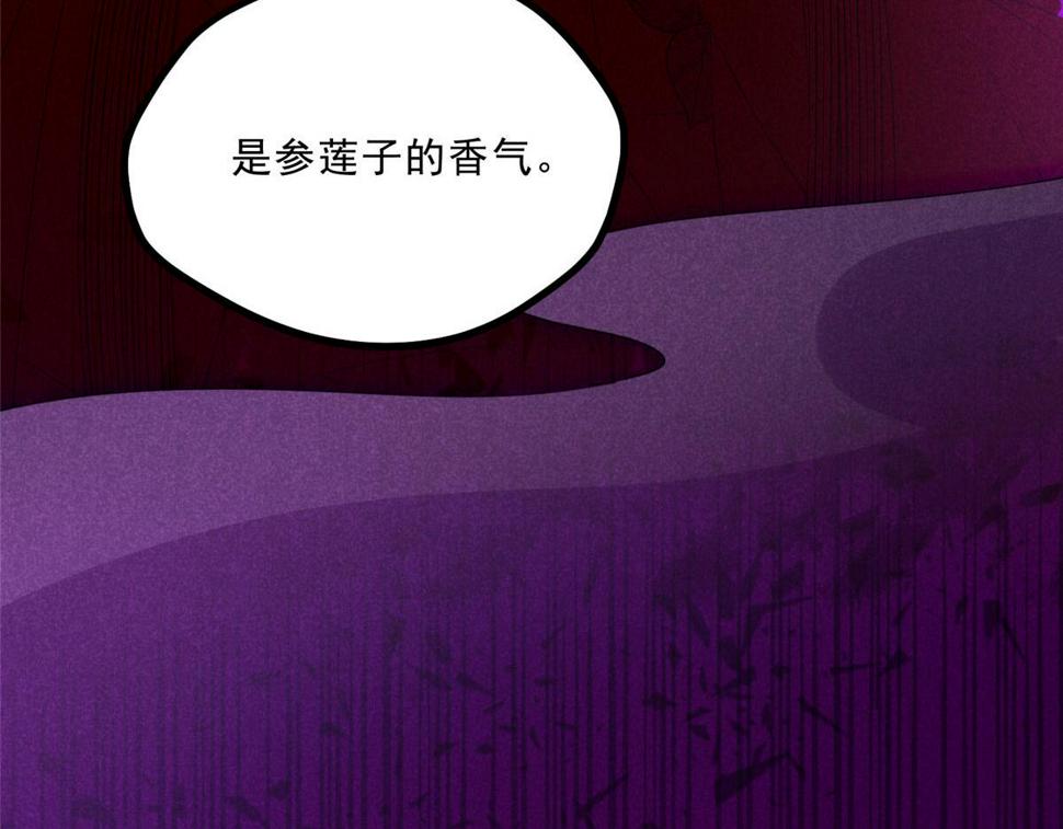 031 中计了！47