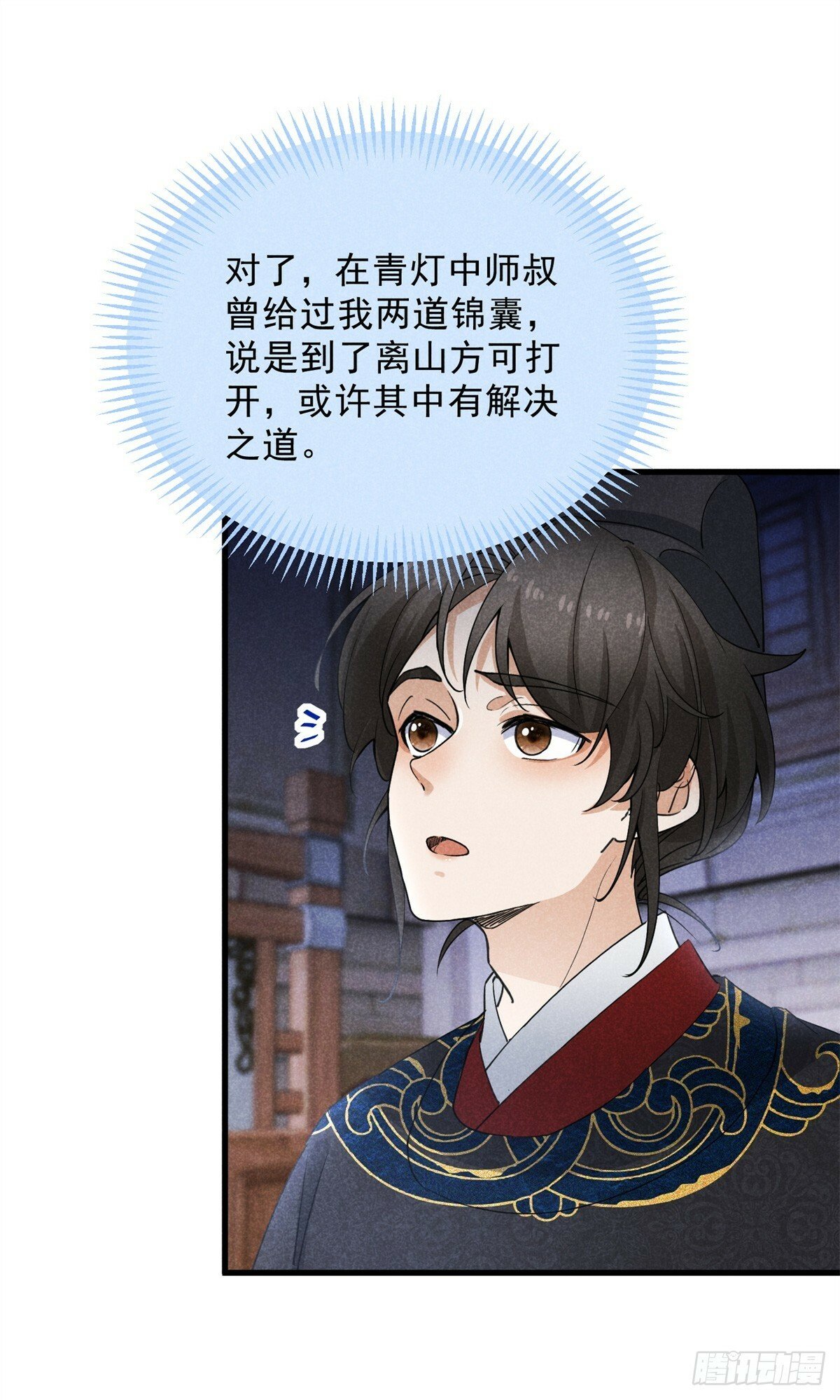 043 乌眠于心25
