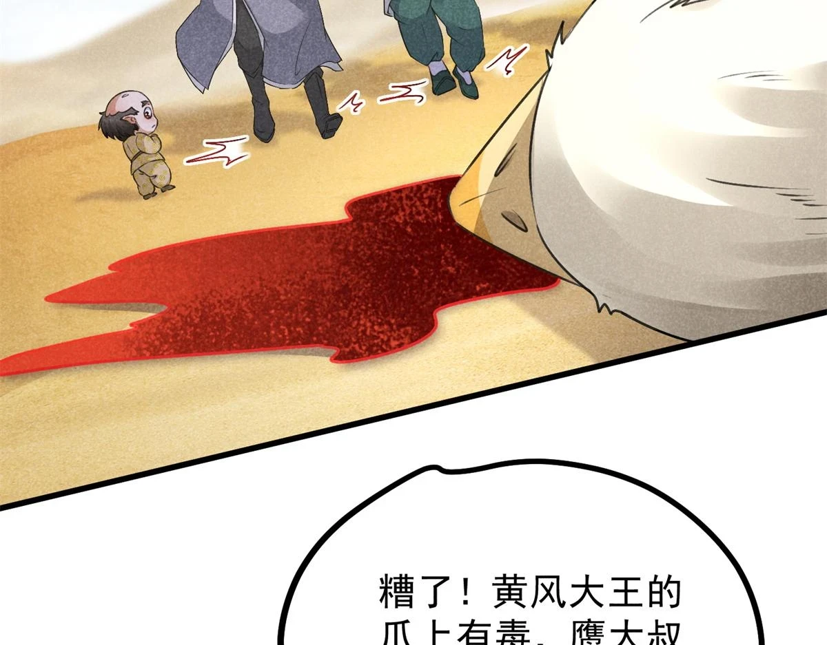 020 妖族后裔94