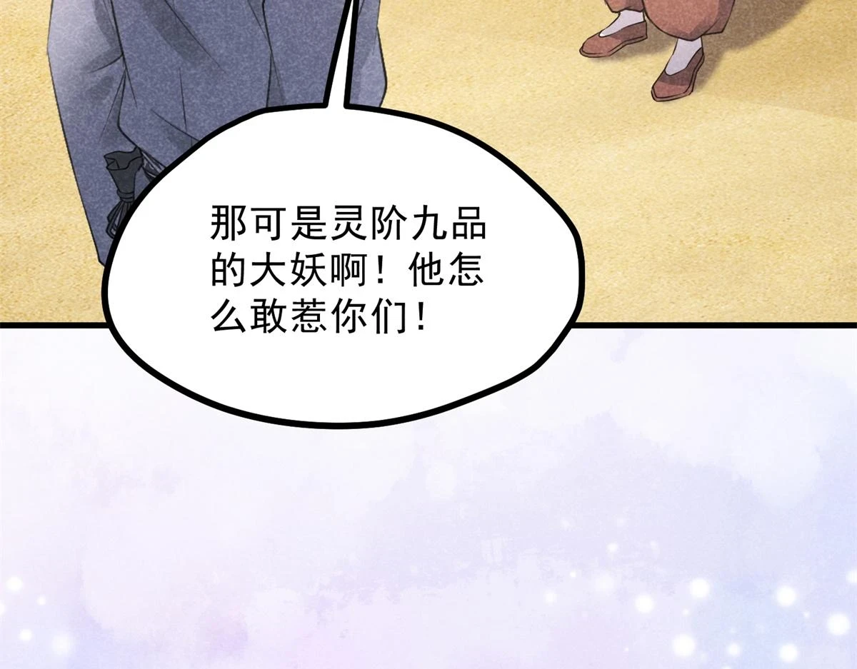 020 妖族后裔68