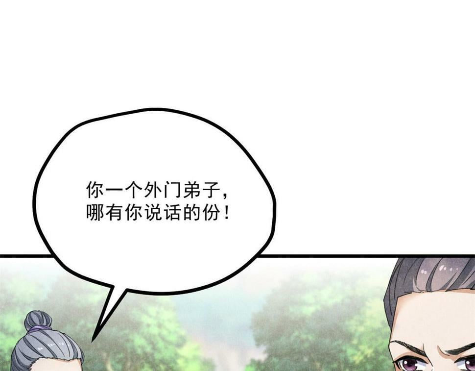 036 离山之境81