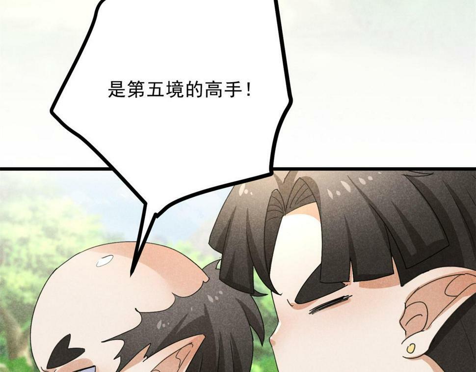 036 离山之境104