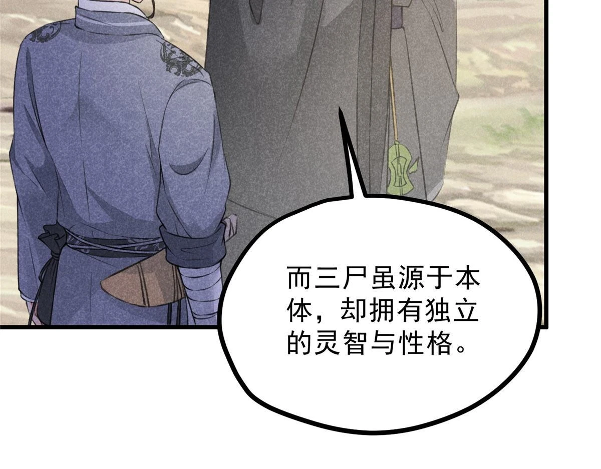 017 三尸76