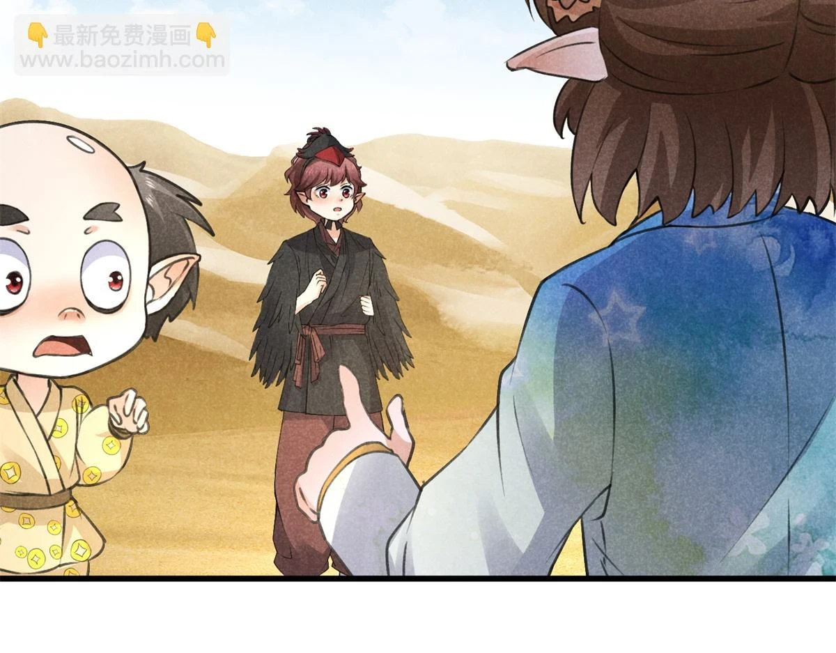 020 妖族后裔50