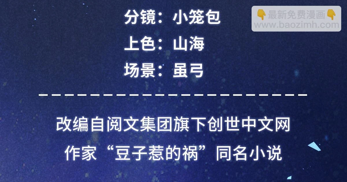 020 妖族后裔3