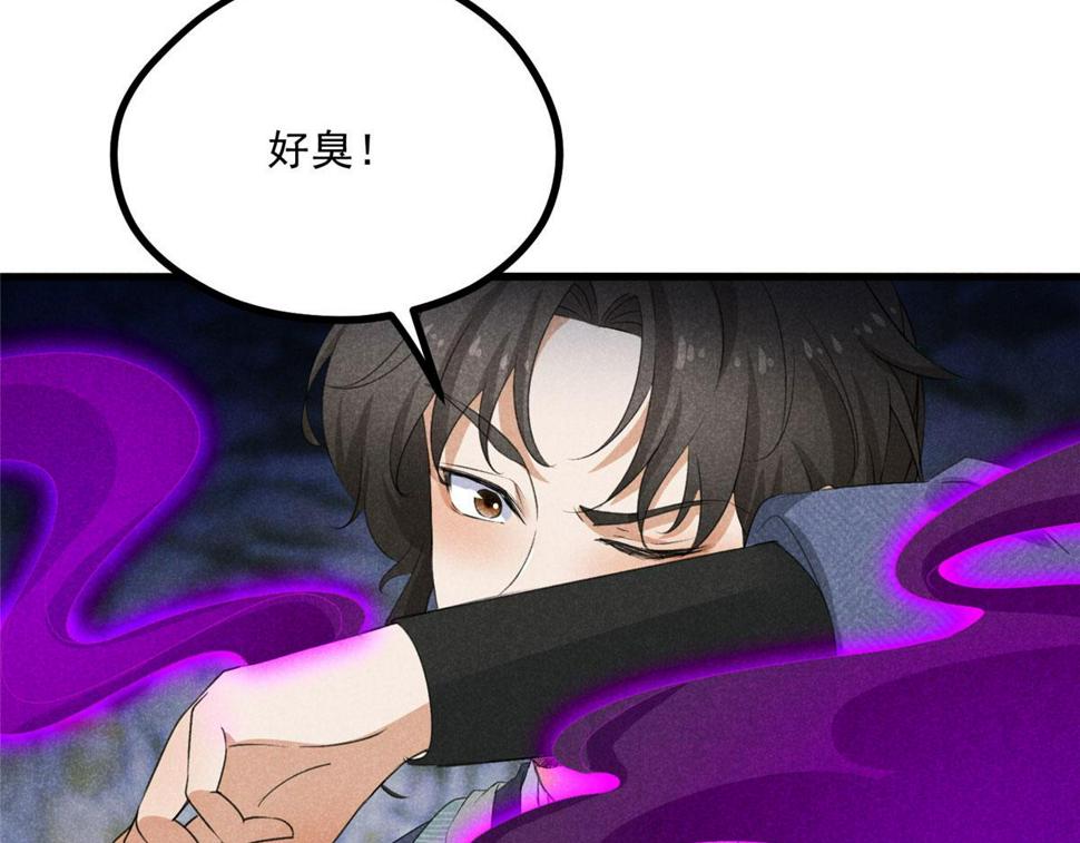 031 中计了！56