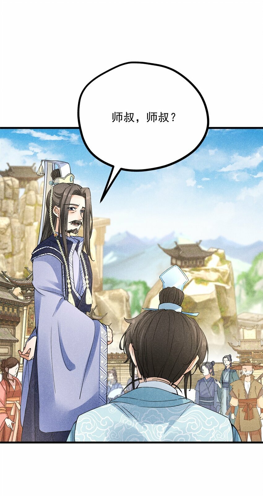 44 师叔祖睡了28