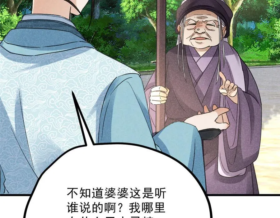 055 证清白142