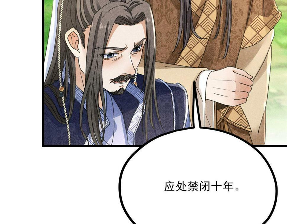 038 谢罪46