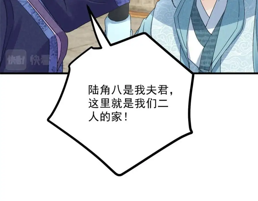 052 师娘？！61