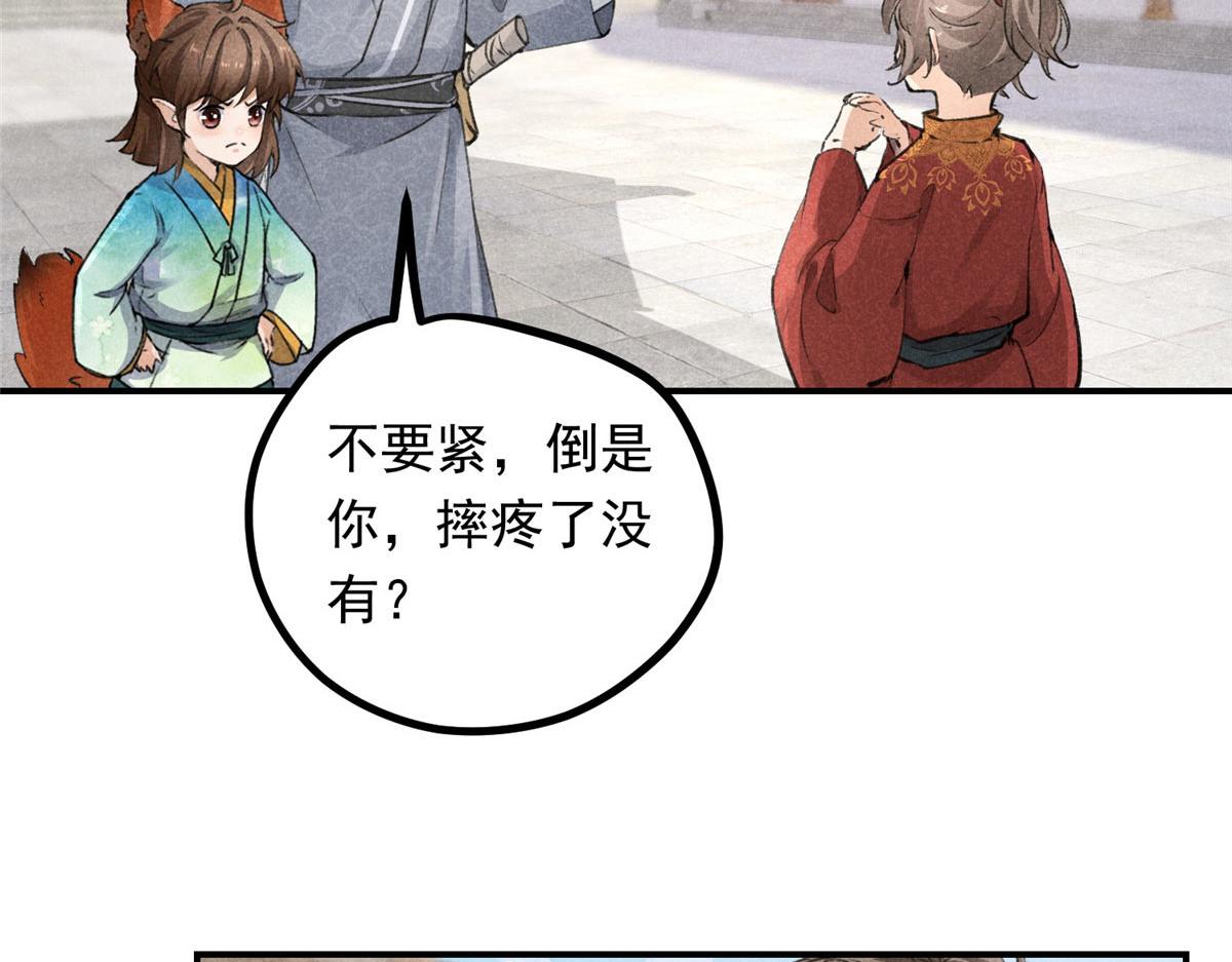 08 公道11