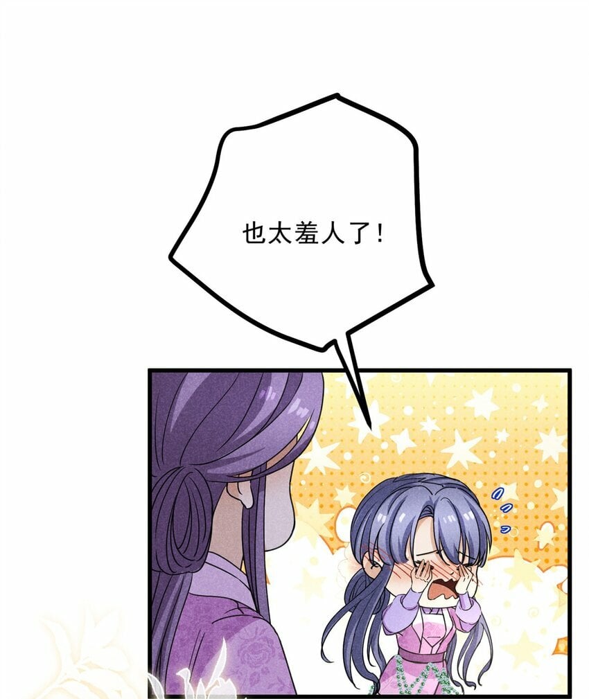 44 师叔祖睡了6