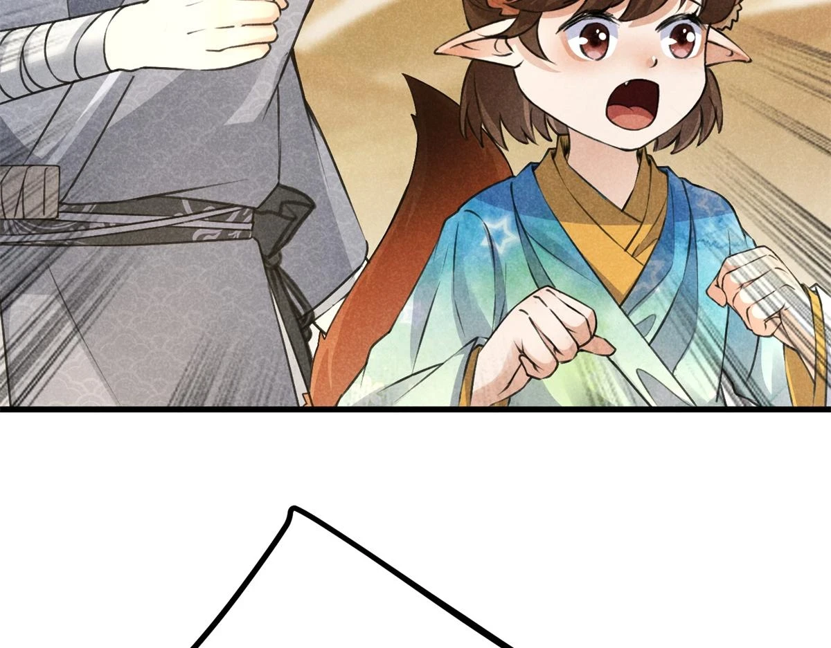 020 妖族后裔91