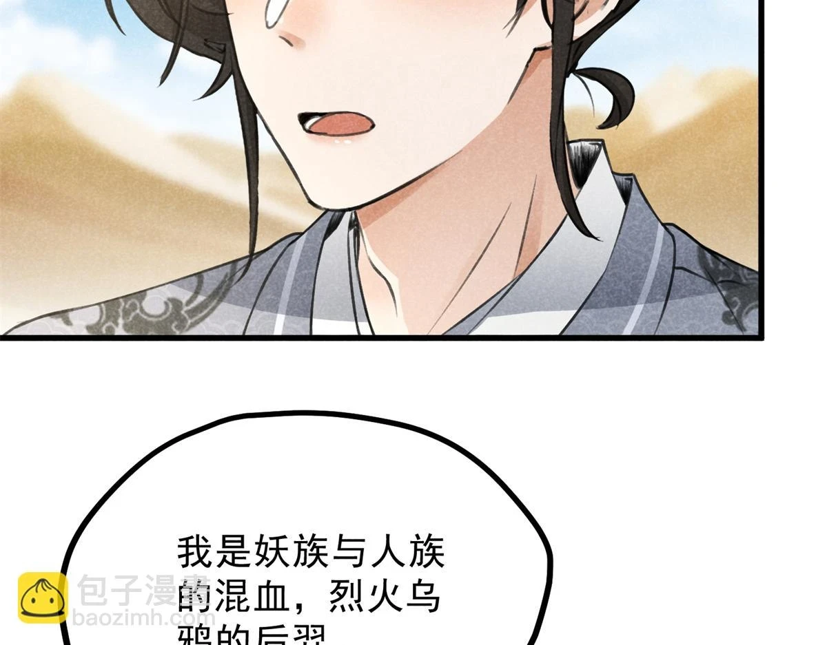 020 妖族后裔62