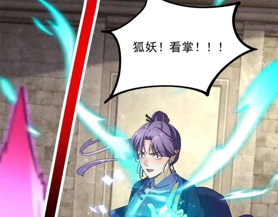 052 师娘？！14
