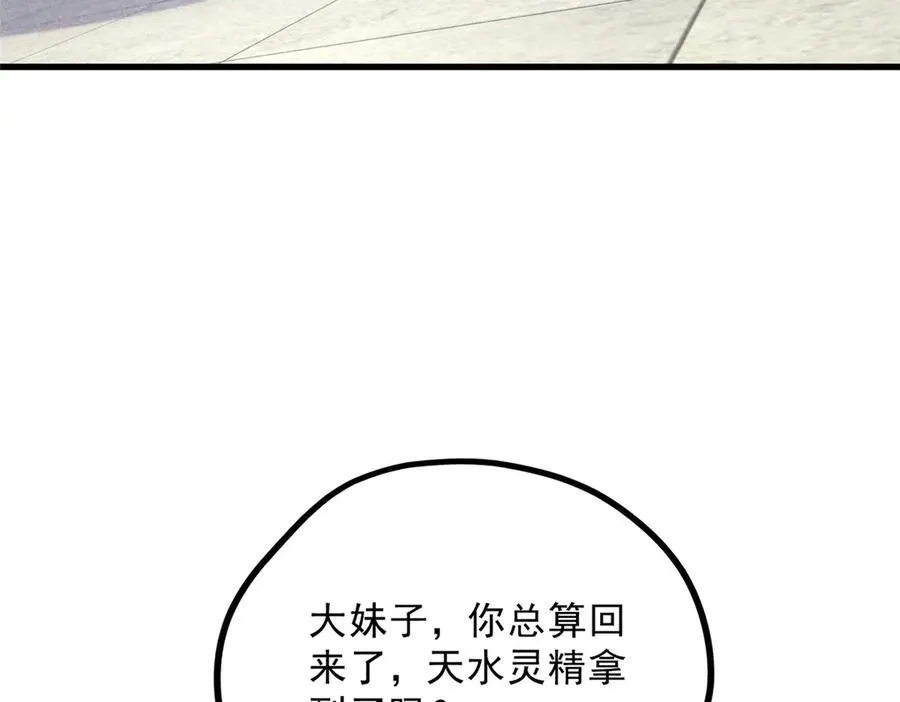 056 老妖怪93