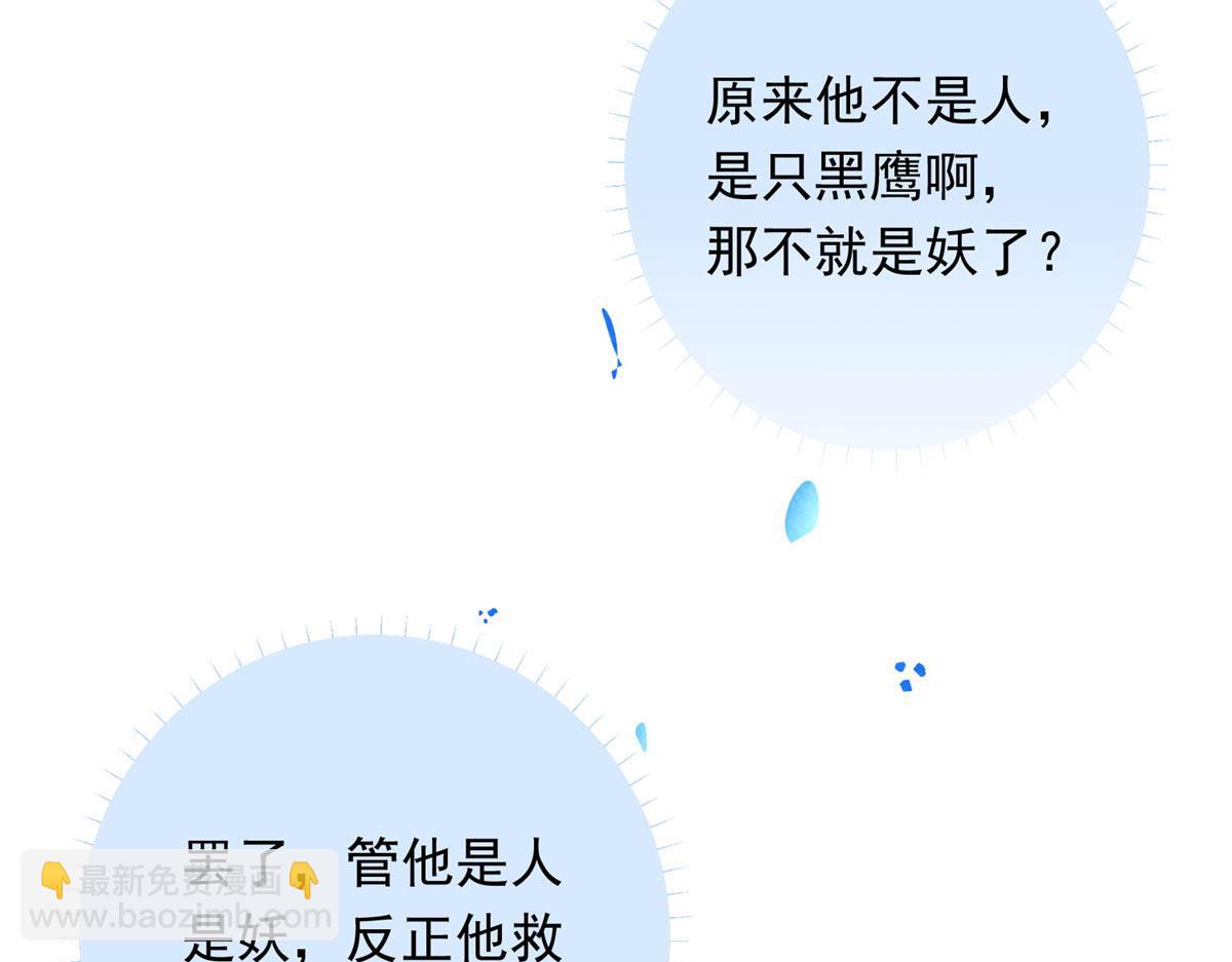 03 黑袍仙长58